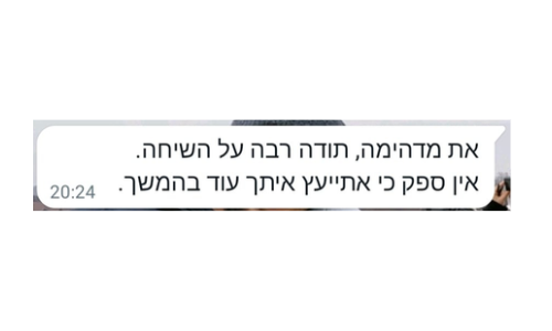 המלצה על תקשור עם דבורה כהן, מתקשרת מומלצת ואמינה